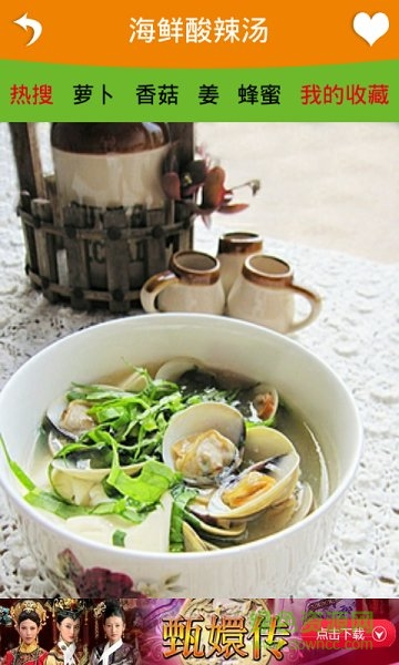 感冒食療菜譜1