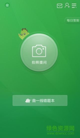 曲一線阿凡題教輔助手ios2