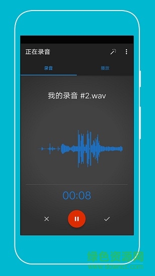 手機簡潔錄音軟件