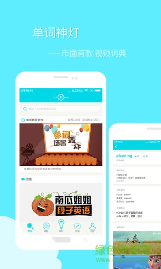 單詞神燈pc