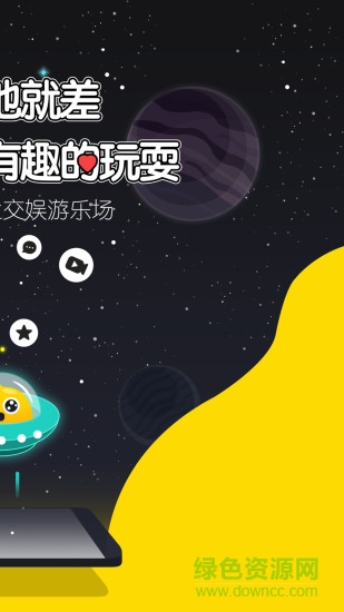 假面星球蘋(píng)果版