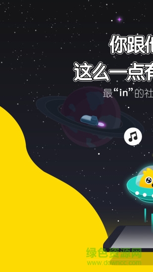 假面星球ios版 v4.12.3 iPhone版 0