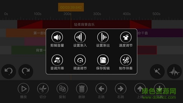 音樂編輯器軟件