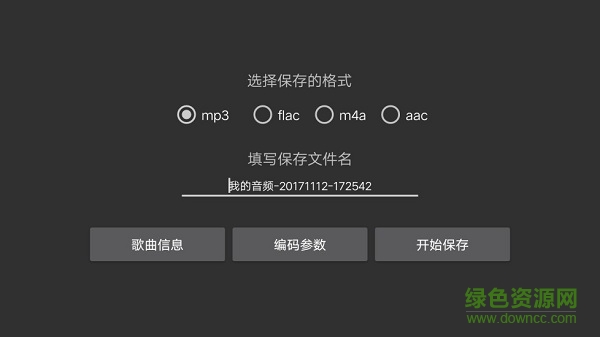 音樂編輯器