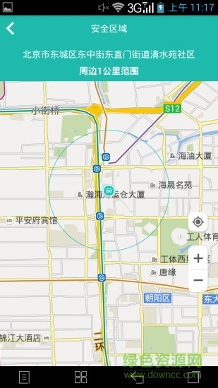 圖吧汽車衛(wèi)士聯(lián)網版 v2.3.0 安卓版 0