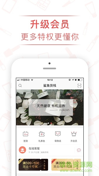 鯊魚貨棧手機(jī)版 v1.0.6 安卓版 0