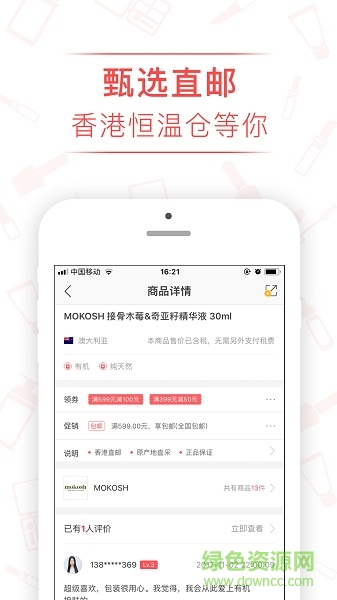 鯊魚貨棧手機(jī)版 v1.0.6 安卓版 1