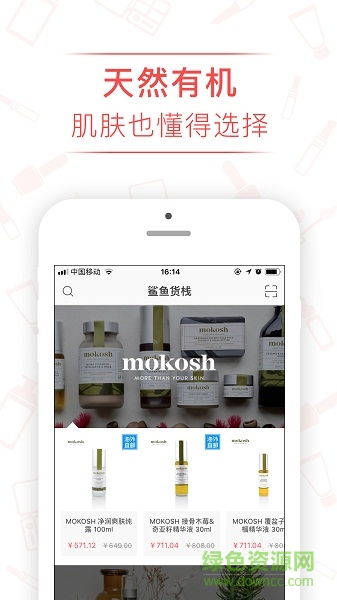鯊魚貨棧手機(jī)版 v1.0.6 安卓版 2