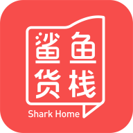 鯊魚貨棧手機版