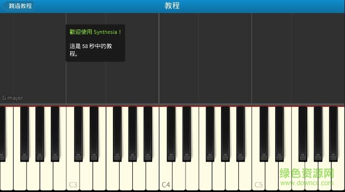 模擬鋼琴synthesia piano手機(jī)版 v10.7.5600 中文版 0