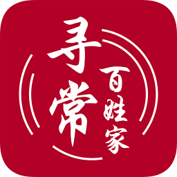 尋常百姓家