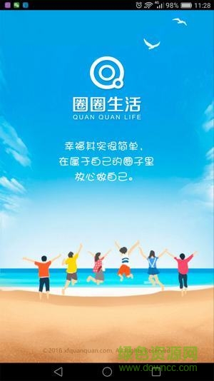 綠財圈圈