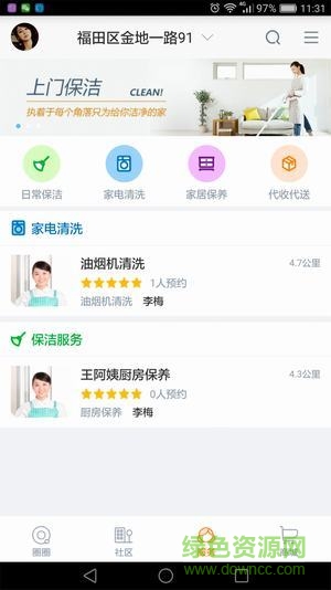 綠財圈圈app