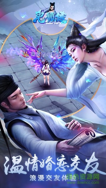 鬼狐傳滿V版