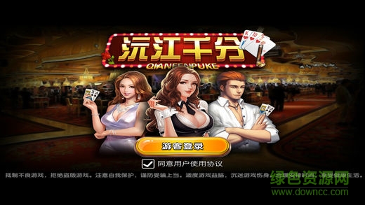親朋千分沅江 v1.3 安卓版 0