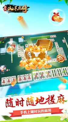 多樂山東麻將免費版 v1.5.15 官方版 2