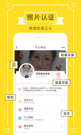 若愛同城相親婚戀交友 v4.2.25 安卓版 0
