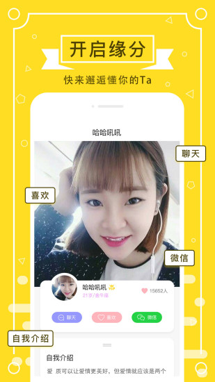 若愛同城相親婚戀交友 v4.2.25 安卓版 1