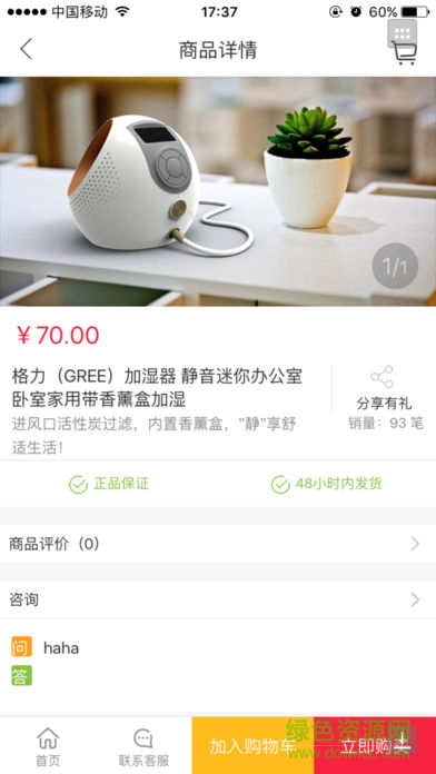 一哇商城app