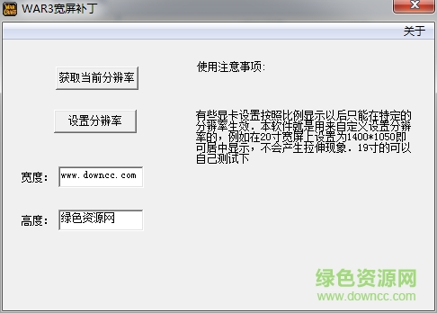 魔獸爭(zhēng)霸3全屏補(bǔ)丁 v1.30 綠色版 for win7/10 0