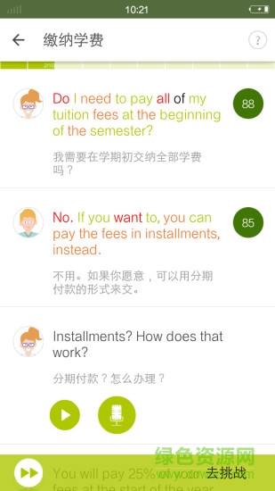 FiF口語訓(xùn)練學(xué)生版0