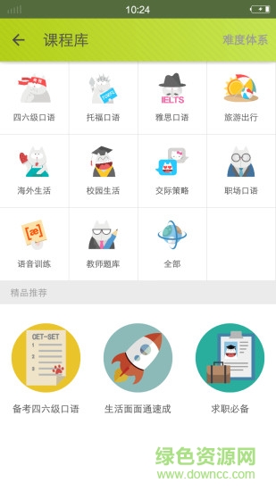 FiF口語訓(xùn)練學(xué)生版1
