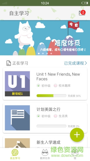 FiF口語訓(xùn)練學(xué)生版2