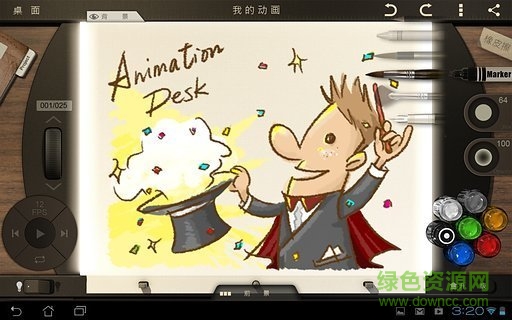動畫軟件animation desk手機(jī)版 v3.20.5 安卓版 0