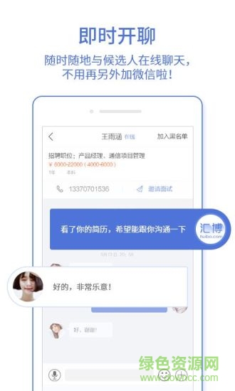 匯博企業(yè)版 v2.5 安卓版 1