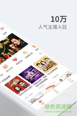 考拉fm舊版本(考拉FM電臺(tái)) v3.1.1 安卓版 0