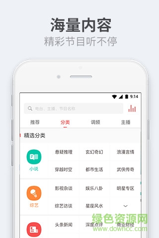考拉fm舊版本(考拉FM電臺(tái)) v3.1.1 安卓版 1