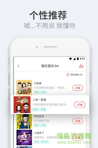 考拉fm舊版本(考拉FM電臺(tái)) v3.1.1 安卓版 2