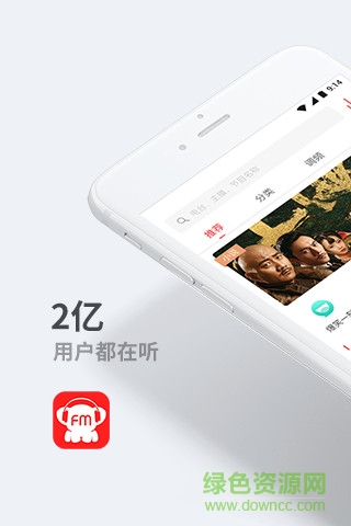 考拉fm歷史版本