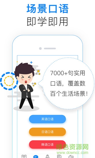 92外語付費app0