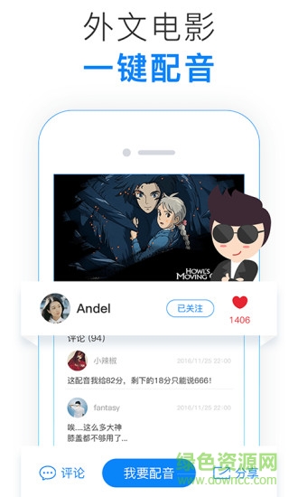 92外語付費app1