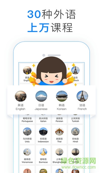 92外語付費app2