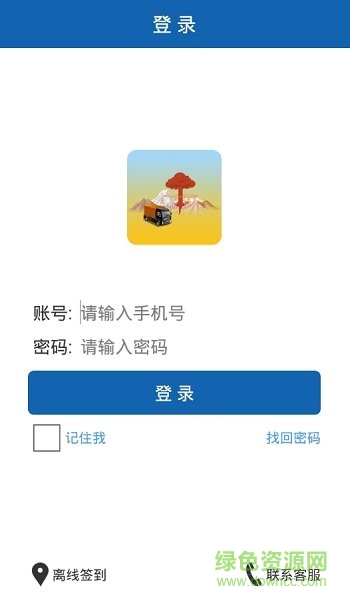 爆破現(xiàn)場管家下載