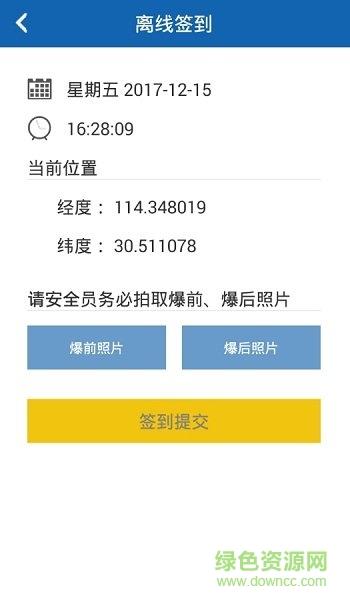 爆破作業(yè)現(xiàn)場安全 管家