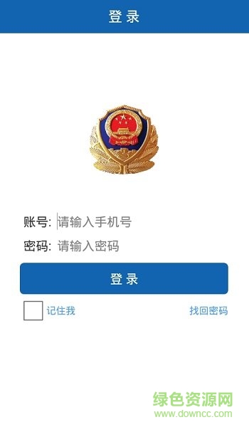 民爆現(xiàn)場(chǎng)管家app