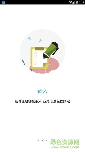 運輸公司管理系統(tǒng) v1.0.5 安卓版 1