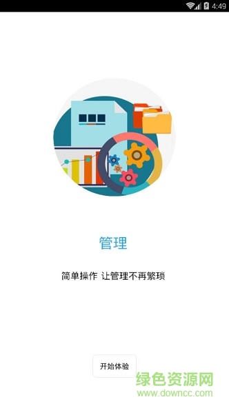 運輸公司管理系統(tǒng) v1.0.5 安卓版 0