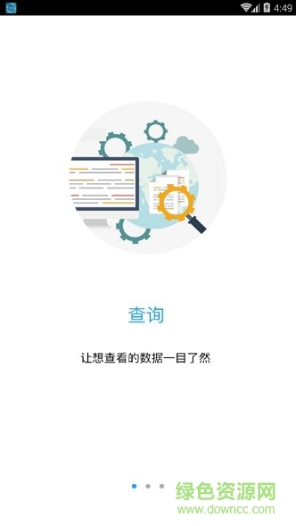 運輸公司管理系統(tǒng) v1.0.5 安卓版 2