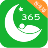 好睡眠365醫(yī)生版