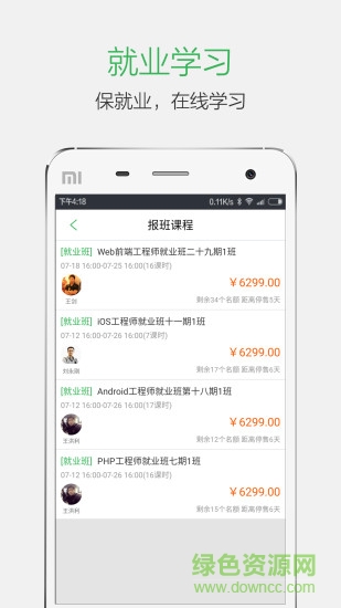 極客學(xué)院蘋果手機(jī)版 v4.4.4 iphone版 0