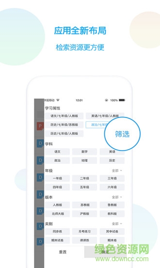 一課e練ios