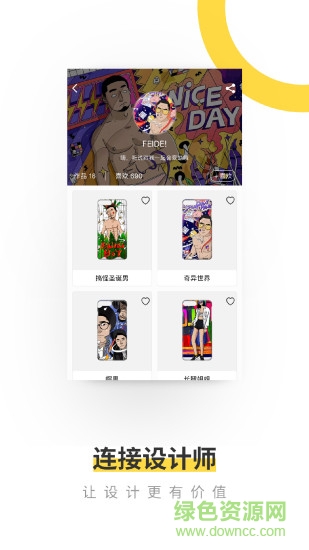 歪殼(DIY個性手機殼) v2.1.2 安卓版 3