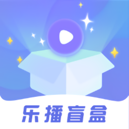 樂(lè)播盲盒正版