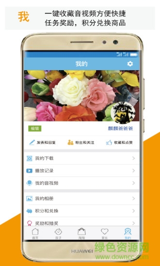 孩教圈手機(jī)版 v4.1.5 安卓最新版 3