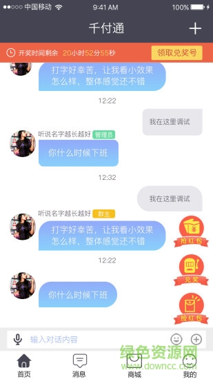 千付通手機版 v1.1 安卓版 0