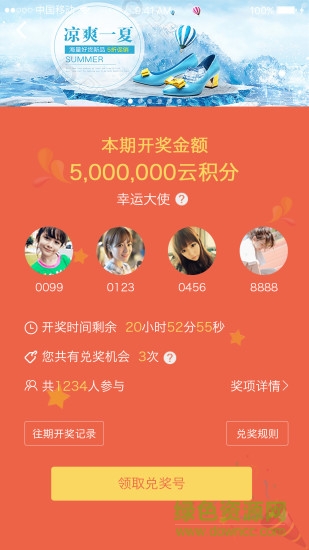 千付通手機版
